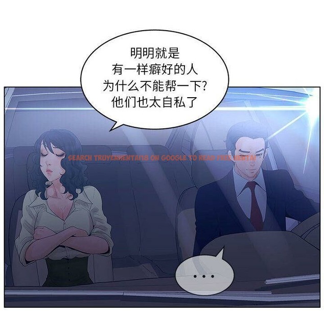 查看漫画誣告 - 第15話 - sayhentaiz.net中的2492463图片