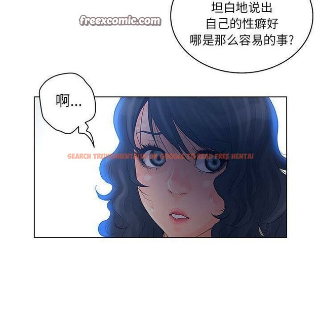 查看漫画誣告 - 第15話 - sayhentaiz.net中的2492465图片