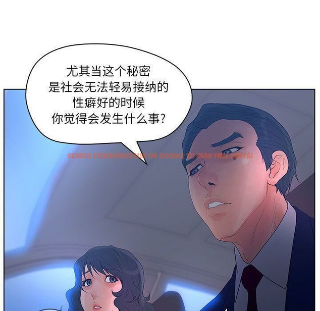 查看漫画誣告 - 第15話 - sayhentaiz.net中的2492466图片