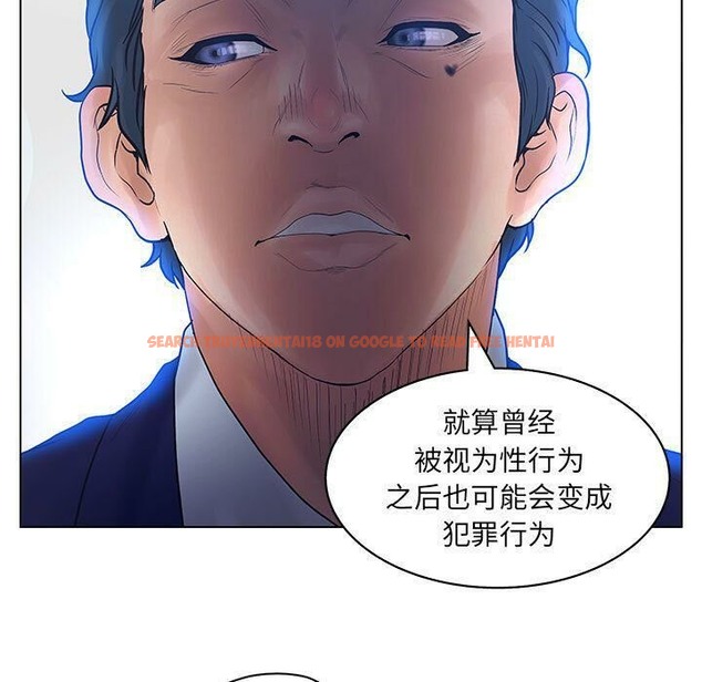 查看漫画誣告 - 第15話 - sayhentaiz.net中的2492468图片
