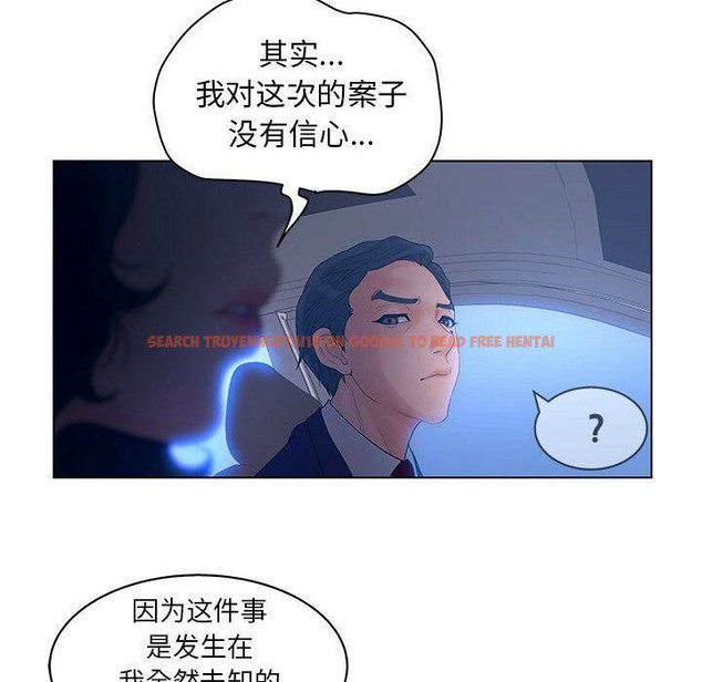 查看漫画誣告 - 第15話 - sayhentaiz.net中的2492469图片