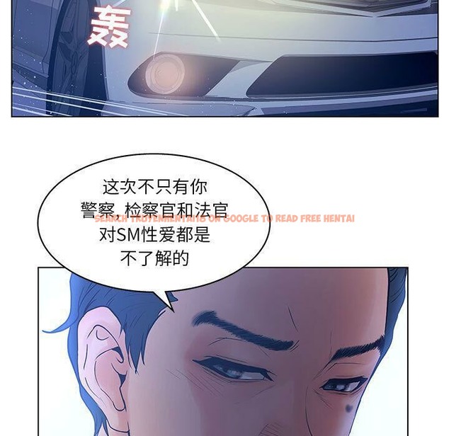 查看漫画誣告 - 第15話 - sayhentaiz.net中的2492472图片