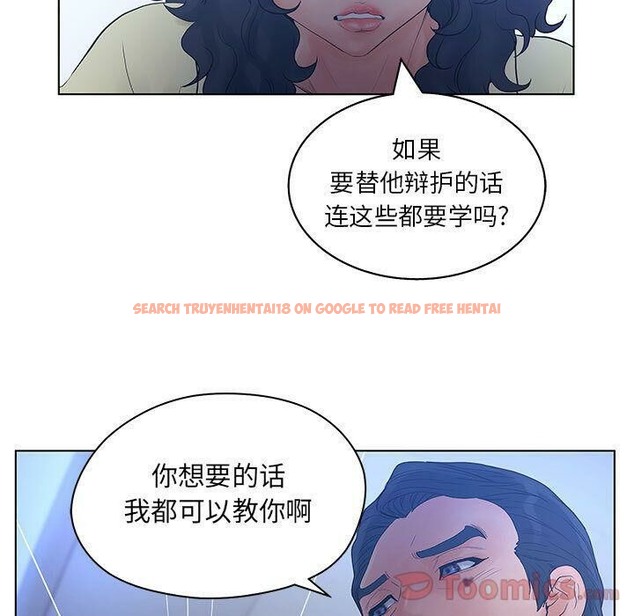 查看漫画誣告 - 第15話 - sayhentaiz.net中的2492476图片