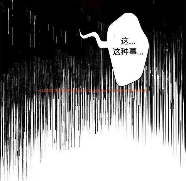 查看漫画誣告 - 第15話 - sayhentaiz.net中的2492480图片
