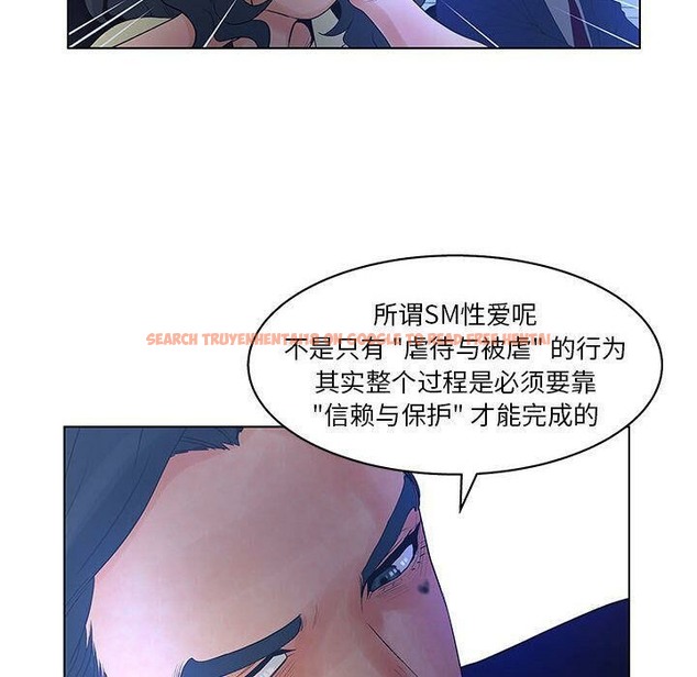 查看漫画誣告 - 第15話 - sayhentaiz.net中的2492499图片