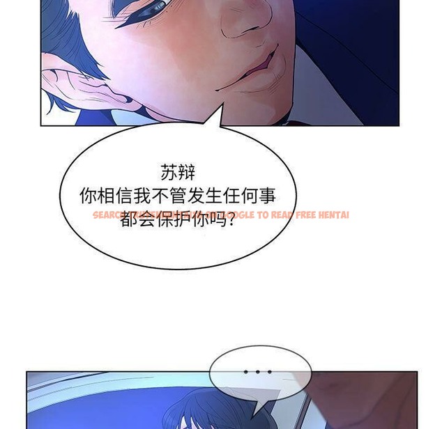 查看漫画誣告 - 第15話 - sayhentaiz.net中的2492500图片