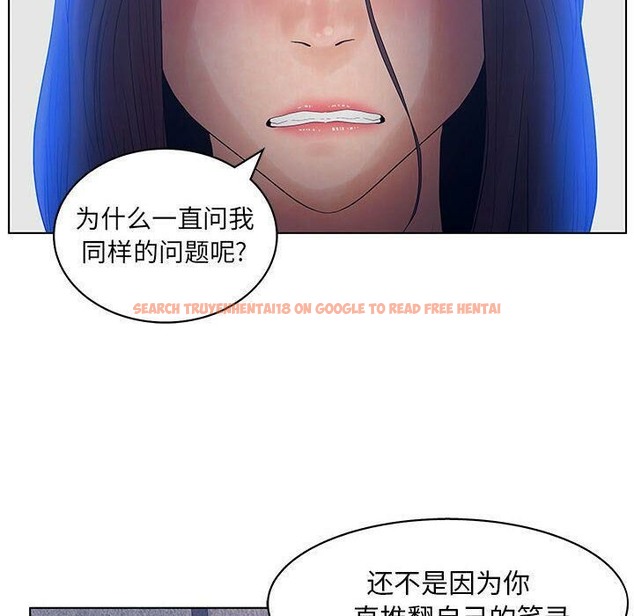 查看漫画誣告 - 第15話 - sayhentaiz.net中的2492509图片