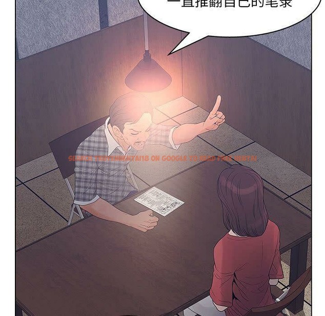 查看漫画誣告 - 第15話 - sayhentaiz.net中的2492510图片