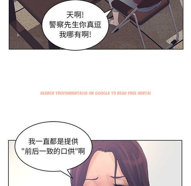 查看漫画誣告 - 第15話 - sayhentaiz.net中的2492511图片
