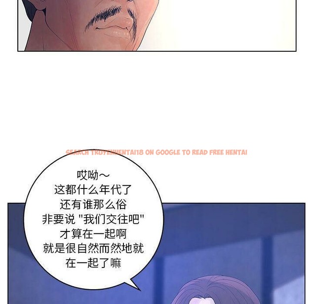 查看漫画誣告 - 第15話 - sayhentaiz.net中的2492513图片