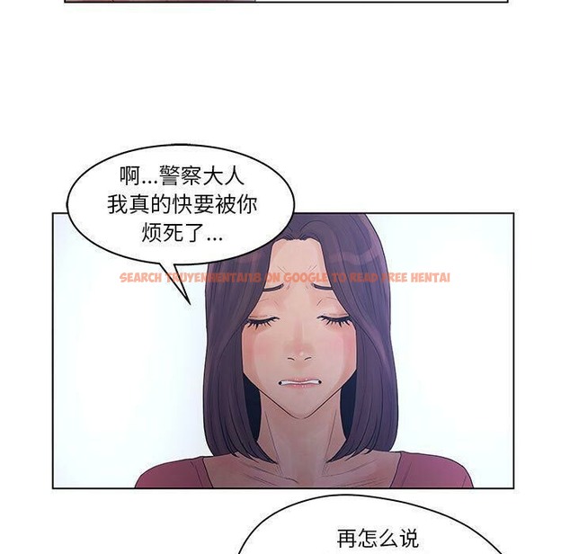 查看漫画誣告 - 第15話 - sayhentaiz.net中的2492516图片