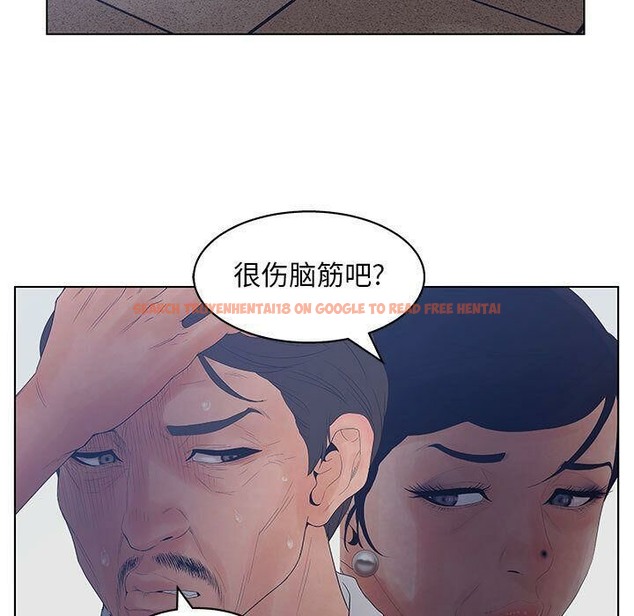 查看漫画誣告 - 第15話 - sayhentaiz.net中的2492524图片