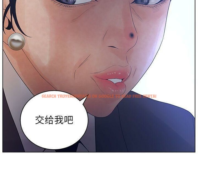 查看漫画誣告 - 第15話 - sayhentaiz.net中的2492526图片
