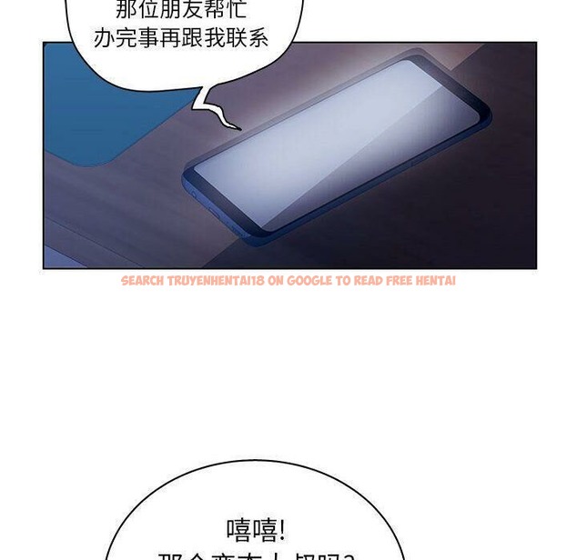 查看漫画誣告 - 第15話 - sayhentaiz.net中的2492545图片