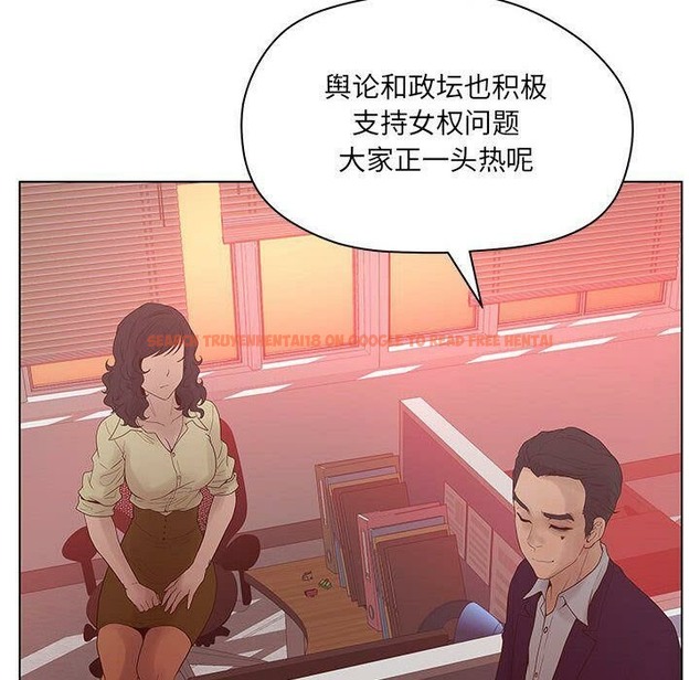查看漫画誣告 - 第16話 - sayhentaiz.net中的2492560图片