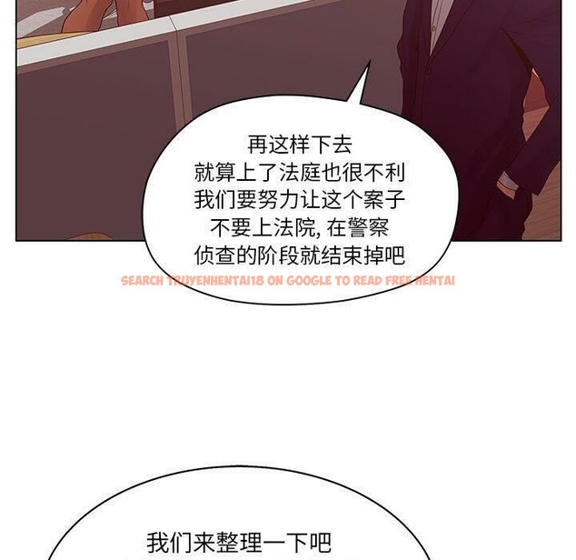查看漫画誣告 - 第16話 - sayhentaiz.net中的2492561图片