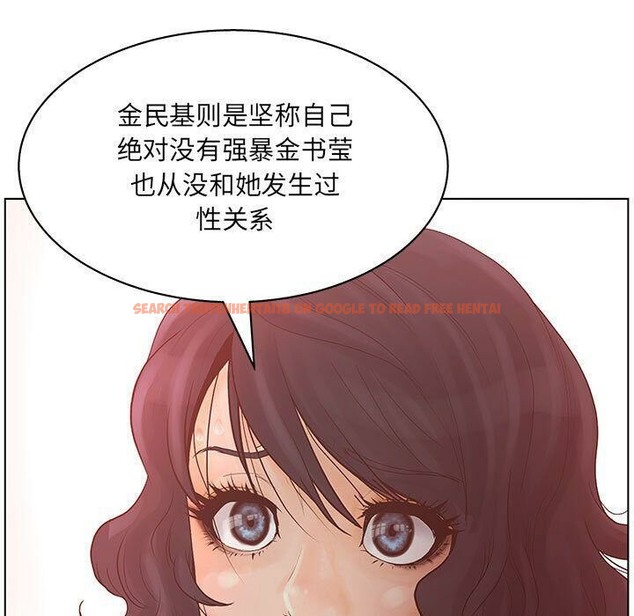 查看漫画誣告 - 第16話 - sayhentaiz.net中的2492565图片