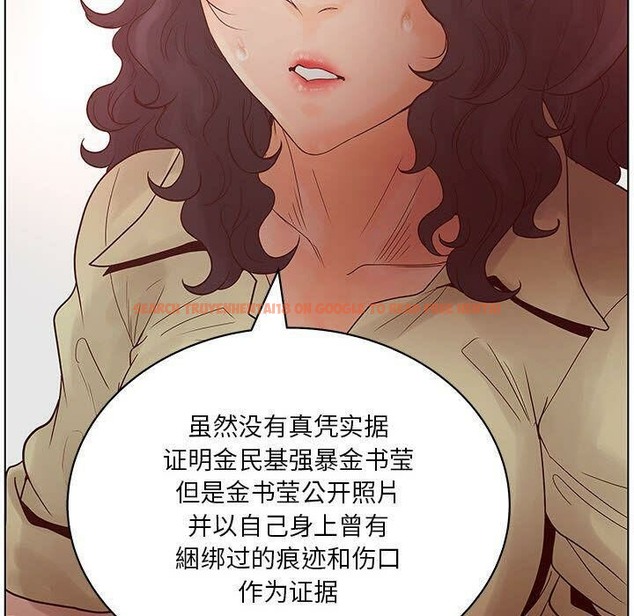 查看漫画誣告 - 第16話 - sayhentaiz.net中的2492566图片