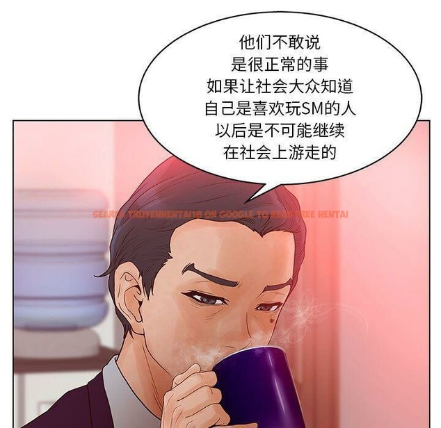 查看漫画誣告 - 第16話 - sayhentaiz.net中的2492571图片