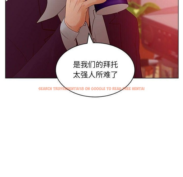 查看漫画誣告 - 第16話 - sayhentaiz.net中的2492572图片
