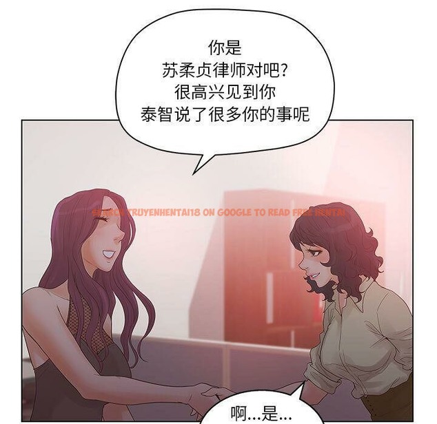 查看漫画誣告 - 第16話 - sayhentaiz.net中的2492583图片