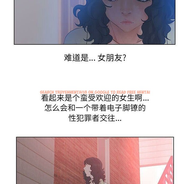 查看漫画誣告 - 第16話 - sayhentaiz.net中的2492586图片