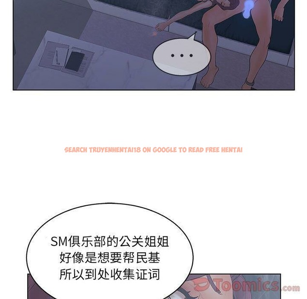 查看漫画誣告 - 第16話 - sayhentaiz.net中的2492625图片