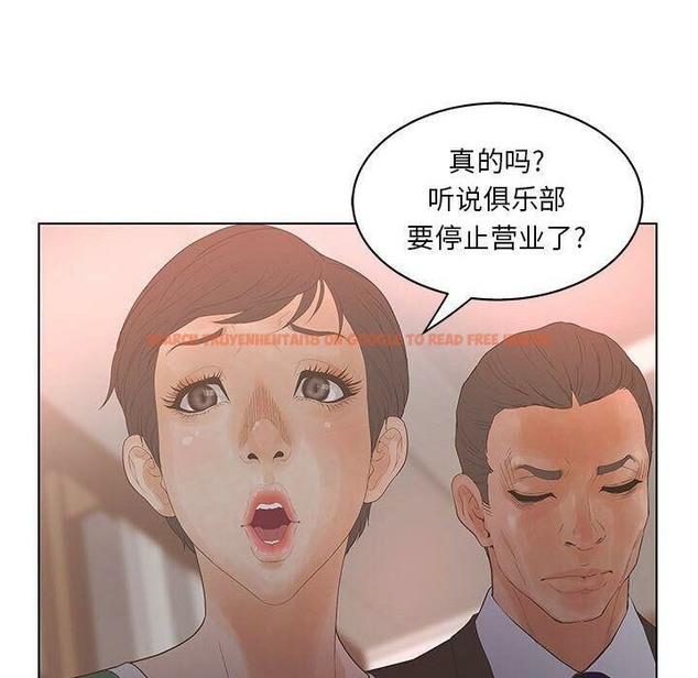 查看漫画誣告 - 第16話 - sayhentaiz.net中的2492646图片