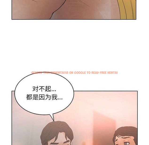 查看漫画誣告 - 第16話 - sayhentaiz.net中的2492648图片