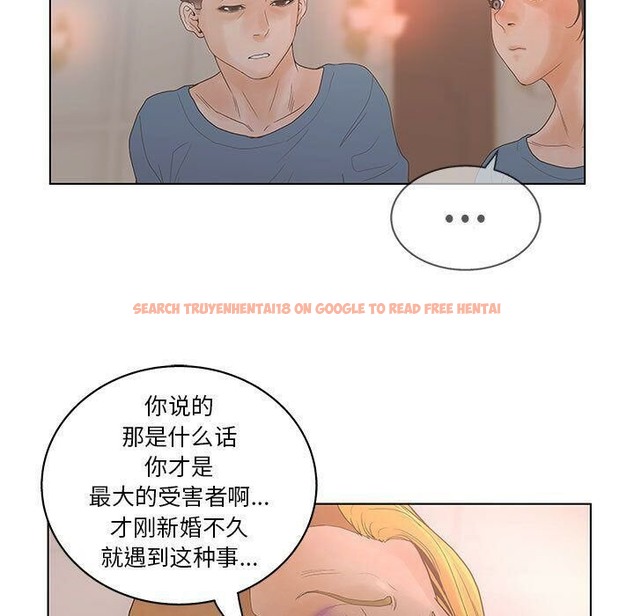 查看漫画誣告 - 第16話 - sayhentaiz.net中的2492649图片