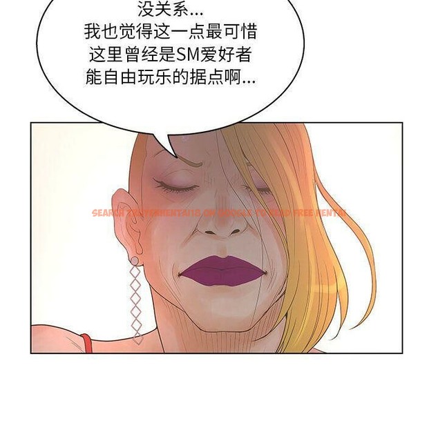 查看漫画誣告 - 第16話 - sayhentaiz.net中的2492652图片