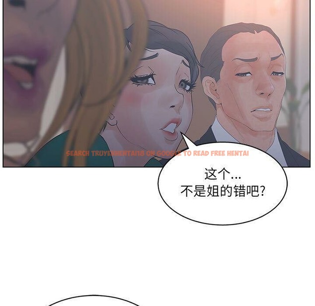 查看漫画誣告 - 第16話 - sayhentaiz.net中的2492655图片
