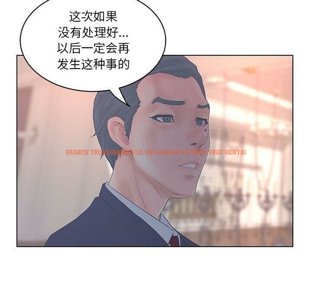 查看漫画誣告 - 第16話 - sayhentaiz.net中的2492656图片