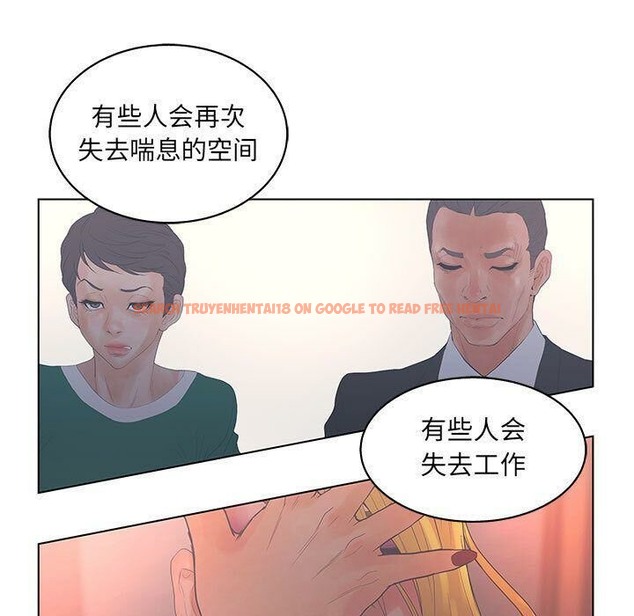 查看漫画誣告 - 第16話 - sayhentaiz.net中的2492657图片