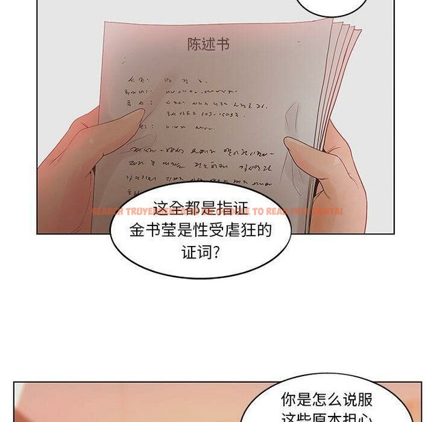 查看漫画誣告 - 第17話 - sayhentaiz.net中的2492668图片
