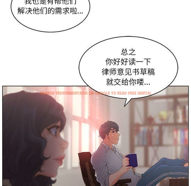 查看漫画誣告 - 第17話 - sayhentaiz.net中的2492671图片