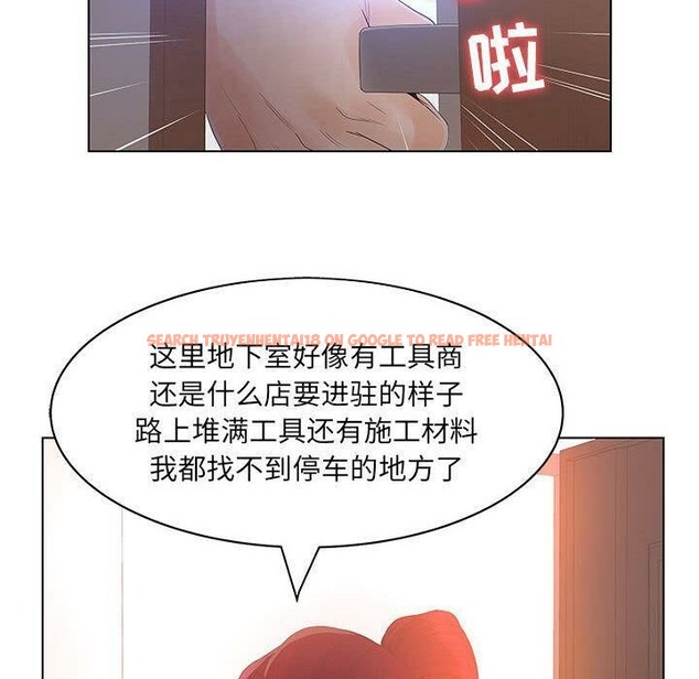 查看漫画誣告 - 第17話 - sayhentaiz.net中的2492676图片