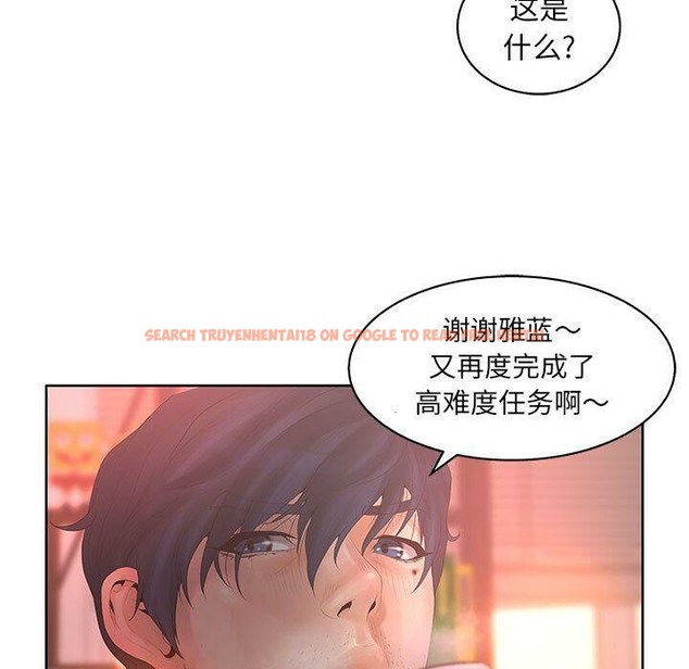 查看漫画誣告 - 第17話 - sayhentaiz.net中的2492681图片