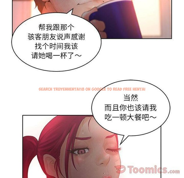 查看漫画誣告 - 第17話 - sayhentaiz.net中的2492682图片