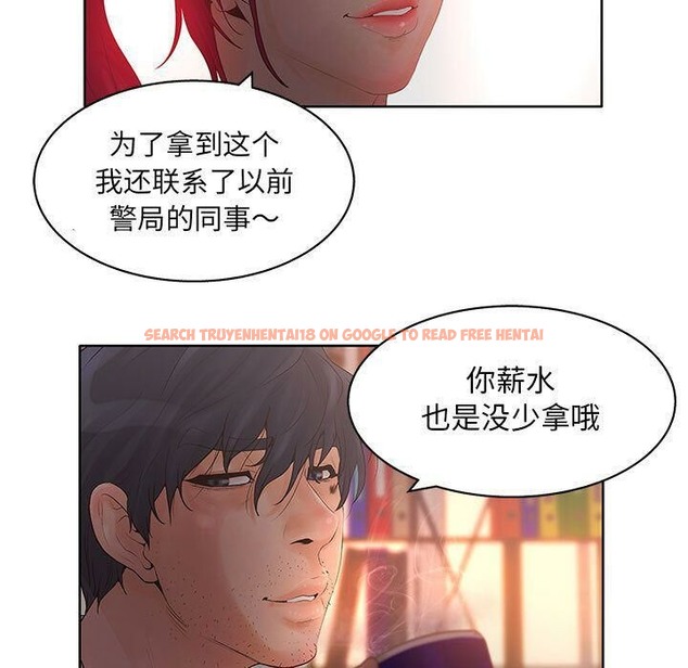 查看漫画誣告 - 第17話 - sayhentaiz.net中的2492683图片
