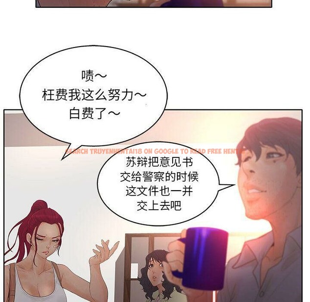 查看漫画誣告 - 第17話 - sayhentaiz.net中的2492684图片