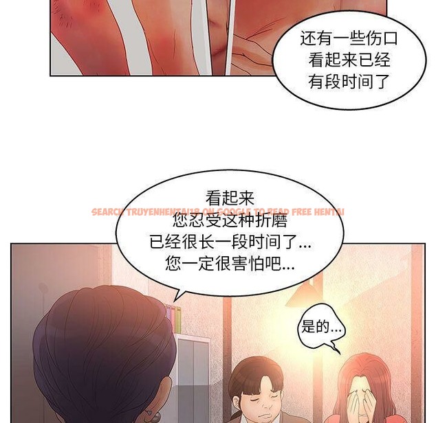 查看漫画誣告 - 第17話 - sayhentaiz.net中的2492699图片