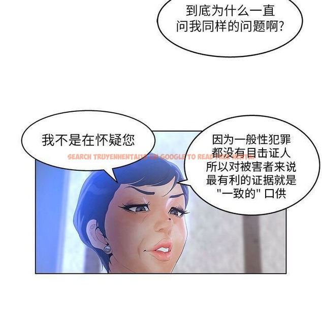 查看漫画誣告 - 第17話 - sayhentaiz.net中的2492705图片