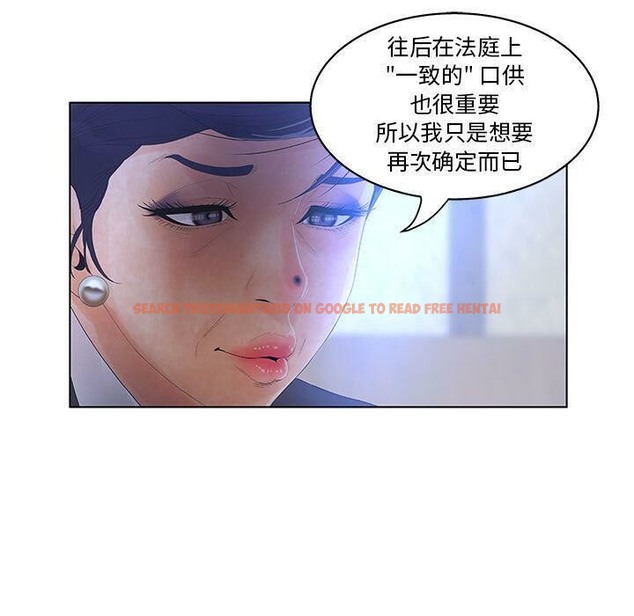 查看漫画誣告 - 第17話 - sayhentaiz.net中的2492707图片