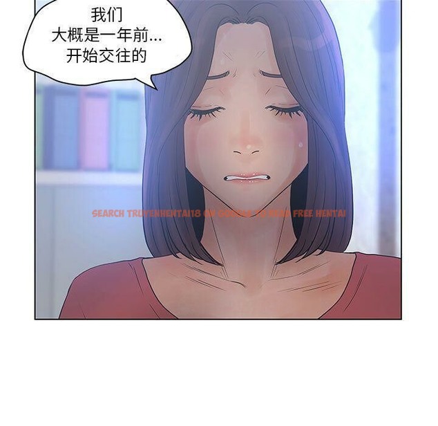 查看漫画誣告 - 第17話 - sayhentaiz.net中的2492709图片