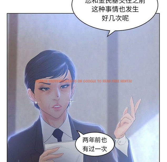 查看漫画誣告 - 第17話 - sayhentaiz.net中的2492716图片