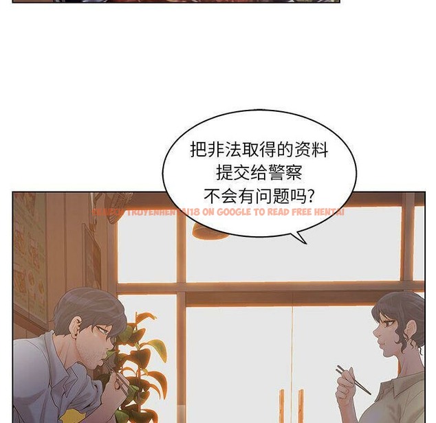 查看漫画誣告 - 第17話 - sayhentaiz.net中的2492720图片