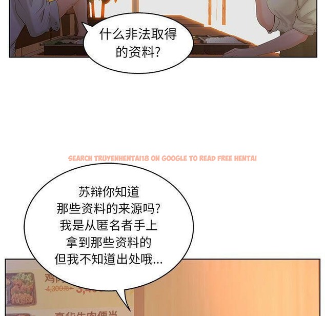 查看漫画誣告 - 第17話 - sayhentaiz.net中的2492721图片
