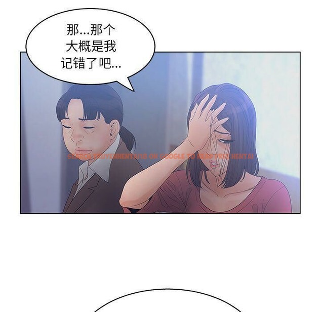 查看漫画誣告 - 第17話 - sayhentaiz.net中的2492729图片