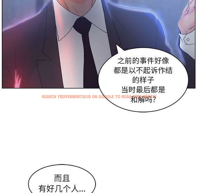 查看漫画誣告 - 第17話 - sayhentaiz.net中的2492731图片